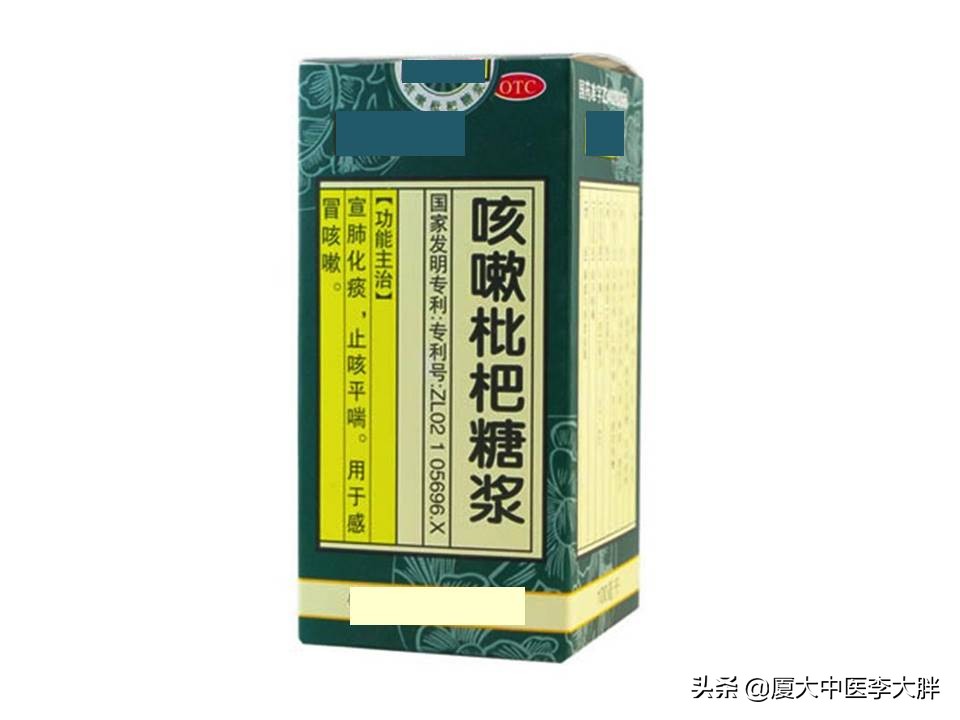 枇杷膏能治咳嗽痰多吗,秋季咳嗽有痰化痰食疗汤