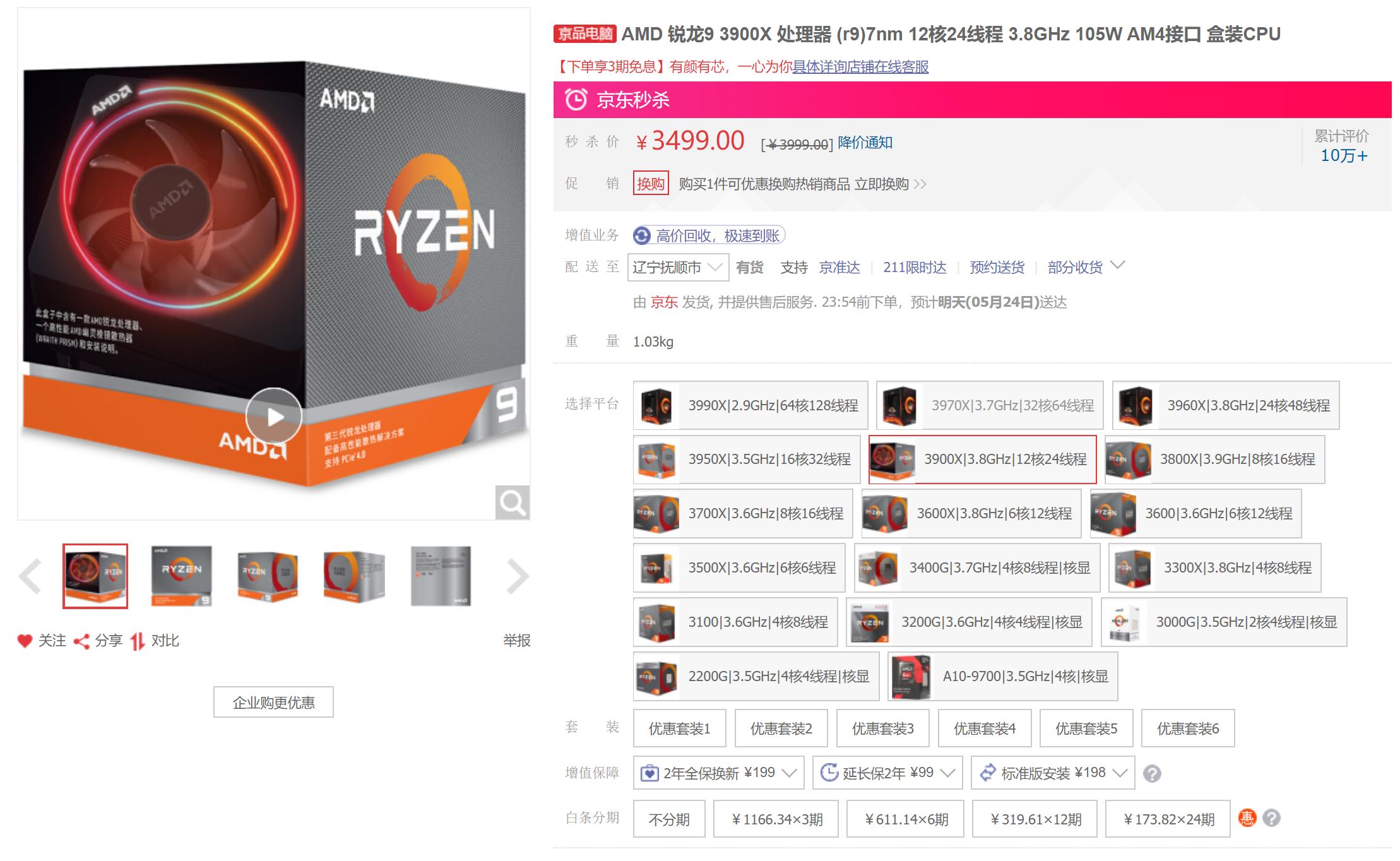 2019年10月份装机配置推荐,装机配置推荐618