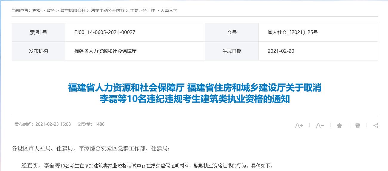 2021年二级建造师考后审核要求是什么？没通过会怎样？