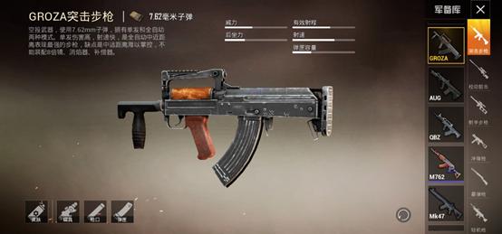 刺激战场国际服最强枪械搭配,刺激战场国际服哪把枪最强