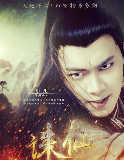 诛仙热度很高吗,诛仙之后最好的仙侠小说