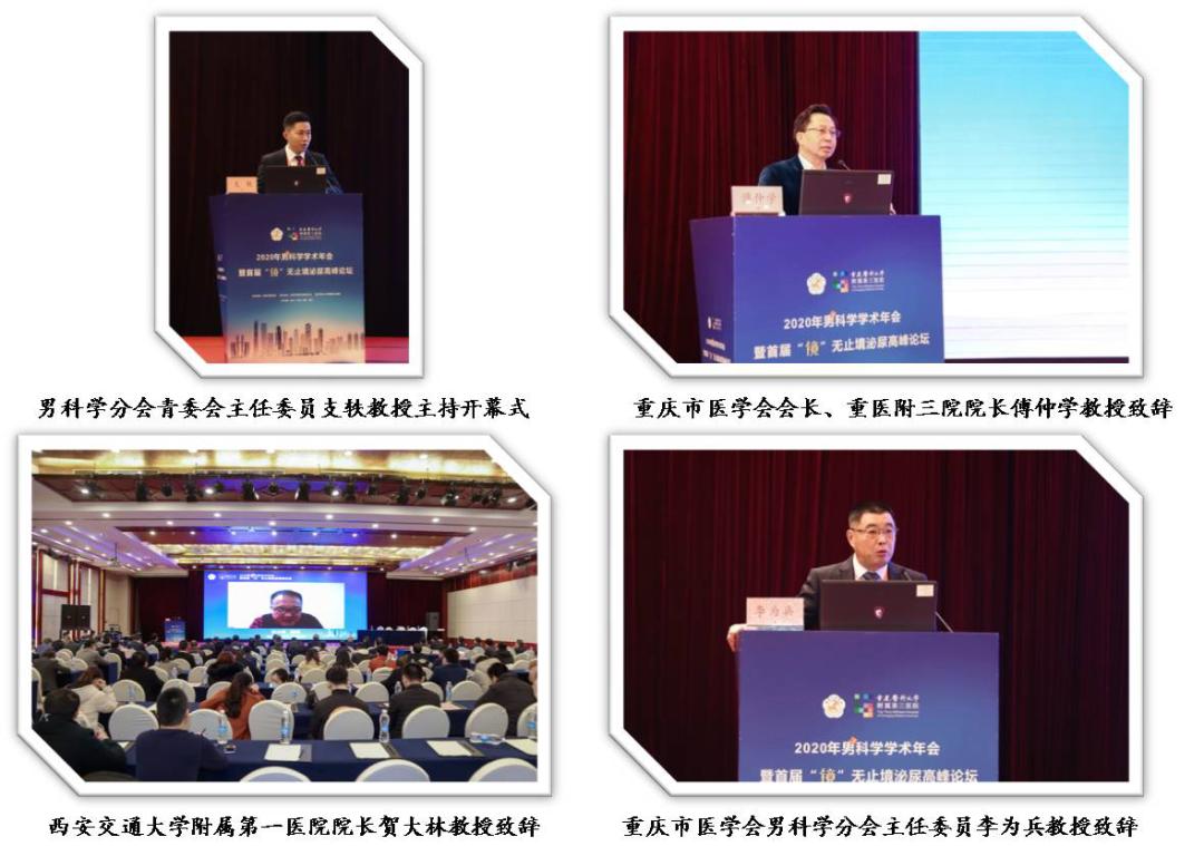 2019泌尿外科学术会议暖场视频,祝贺男科高峰论坛成功举办