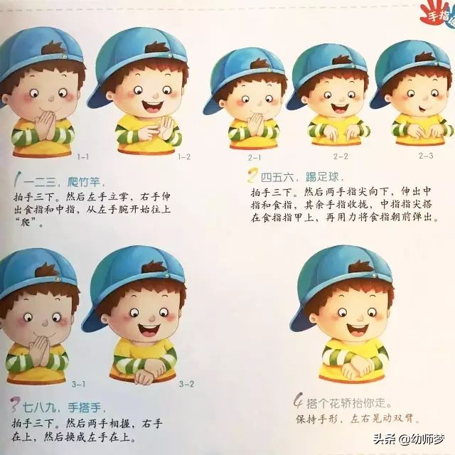 幼儿喜欢的手指操中班,幼儿最新手指操大全小班