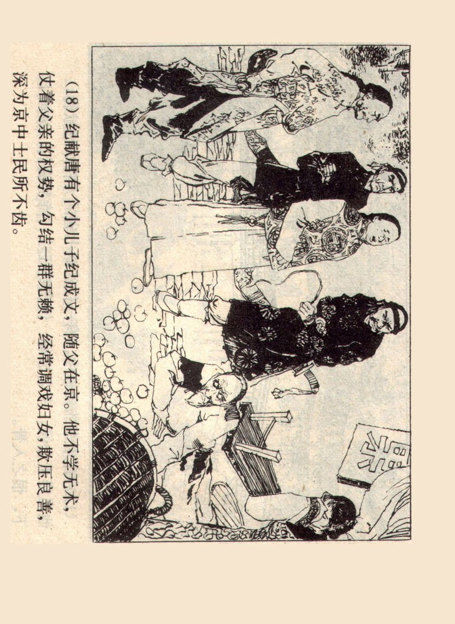 旧版侠女十三妹,怀旧老电视剧侠女十三妹