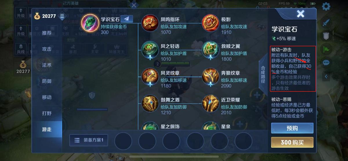 王者荣耀各个分路刷钱思路,新版王者荣耀学识宝石刷钱