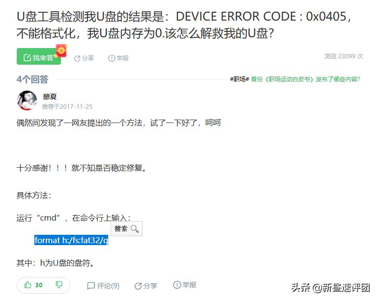 u盘坏了格式化也无法完成怎么办,u盘无法格式化是坏了吗怎么办