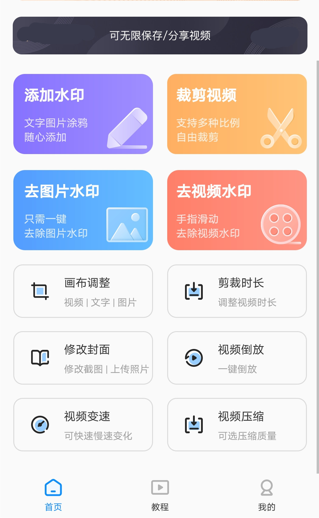 iphone去相机水印快捷方式,iphone去水印的方法