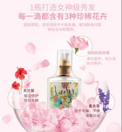 适合细软塌发质的护发精油测评,对抗毛躁7款好用的护发精油推荐