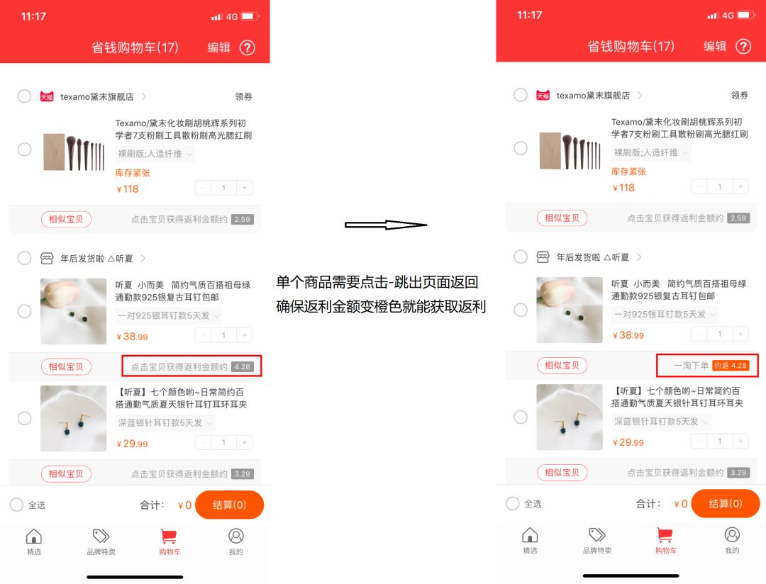 欢迎来分享你的省钱薅羊毛小妙招 (薅羊毛必备tips)