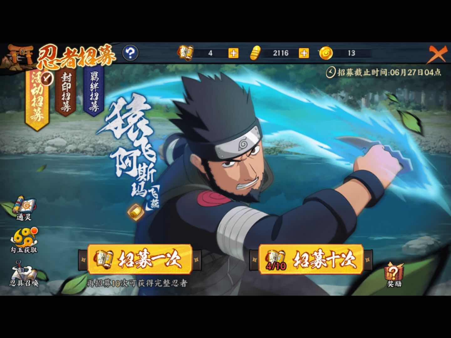 火影忍者OL，小编玩了几个月，分享玩后感觉：空虚？耐玩？