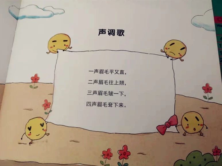 警惕拼音,警惕拼音是什么