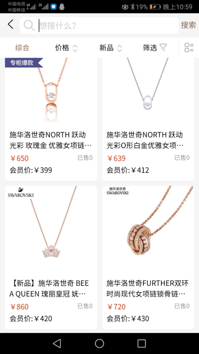 1000元的施华洛世奇,施华洛世奇限时限量抢购