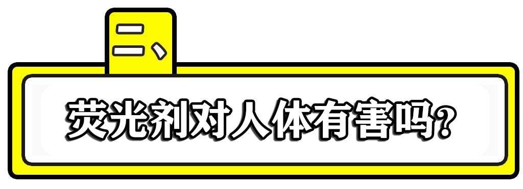 为什么护肤品要加荧光剂,大牌护肤品有害身体吗