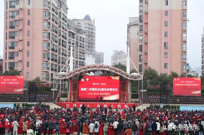 新建二中四十周年庆典视频,新建区二中开学典礼视频