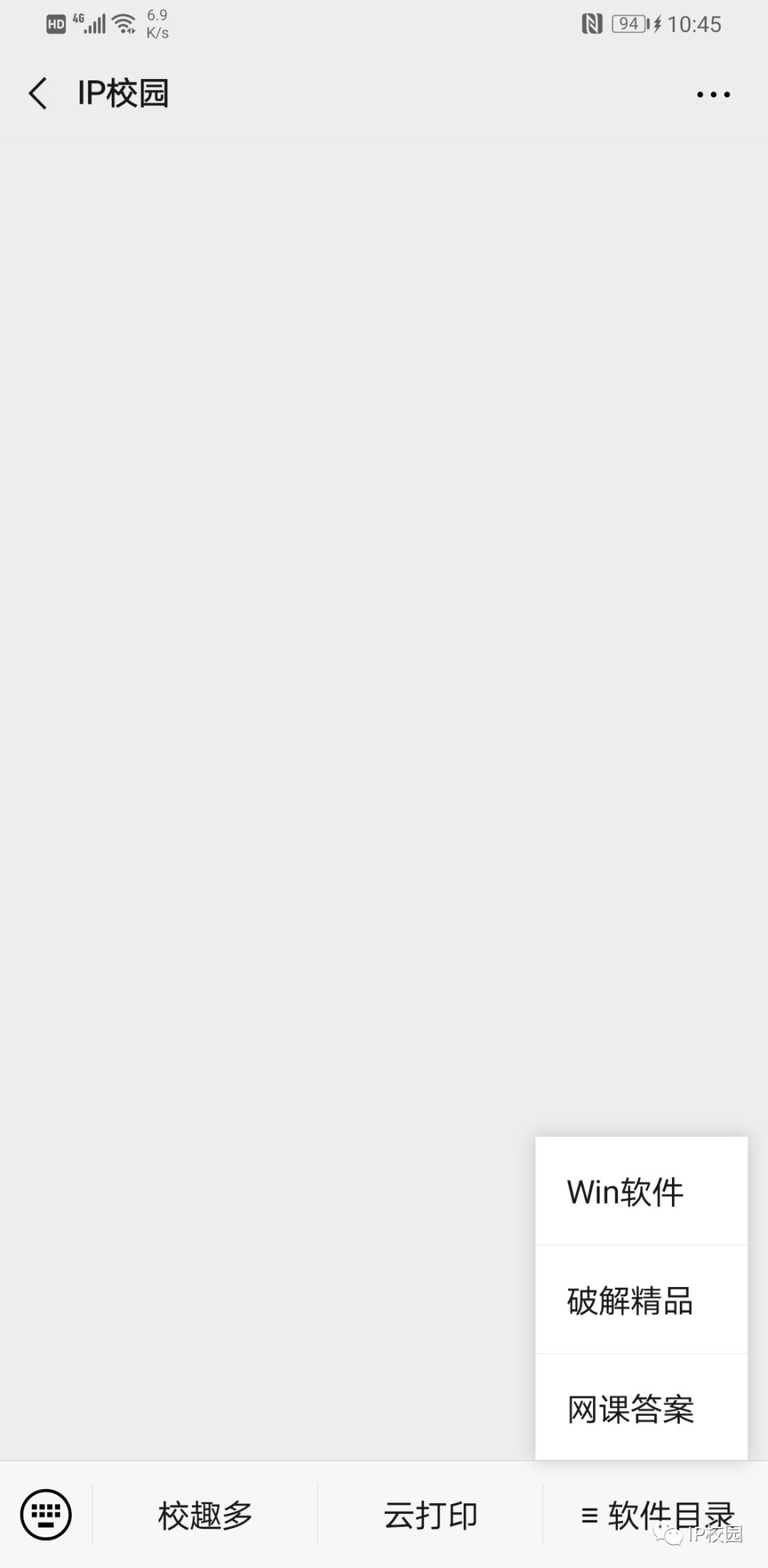 超星尔雅答案免费查询,超星尔雅形体与形象塑造答案