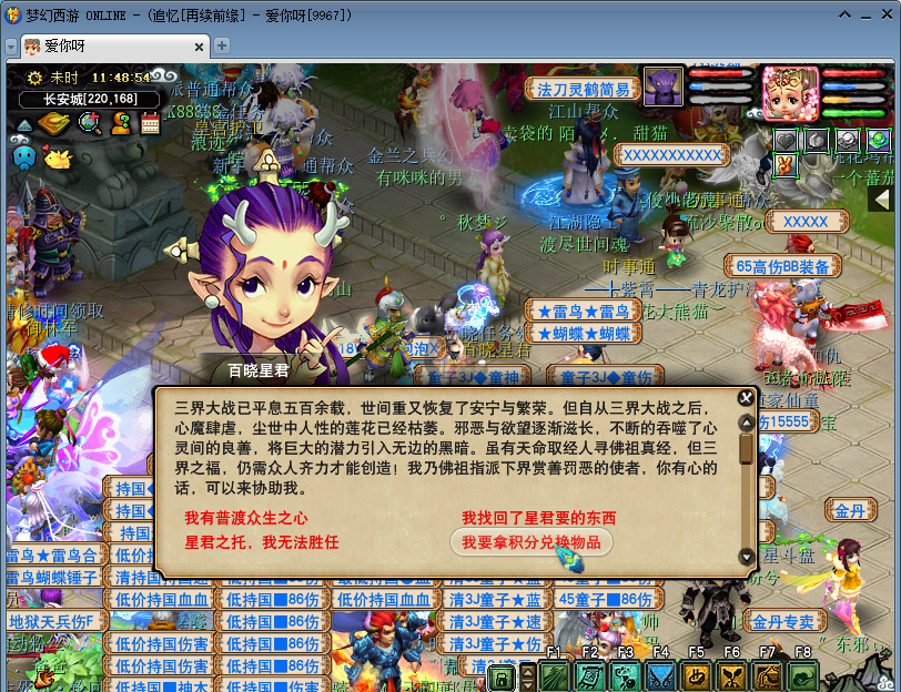 梦幻西游师门交环成就,梦幻西游快速刷成就攻略