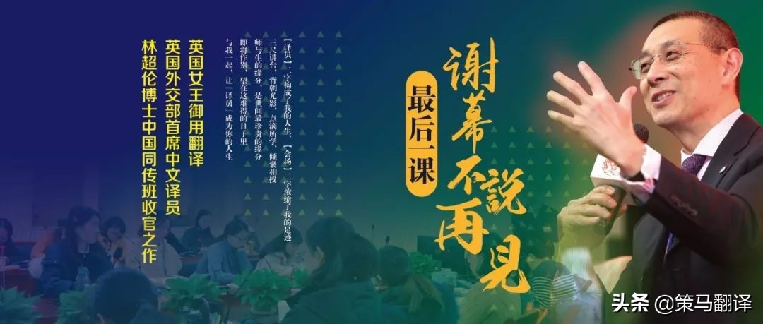 讲座预告｜海外翻硕+MTI策马专业老师免费为你答疑解惑