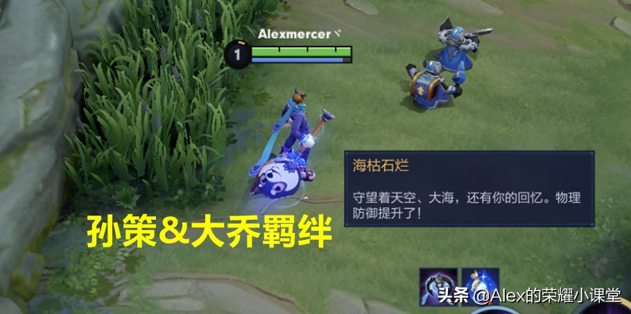 王者荣耀羁绊buff在哪看,王者荣耀英雄组合特殊buff