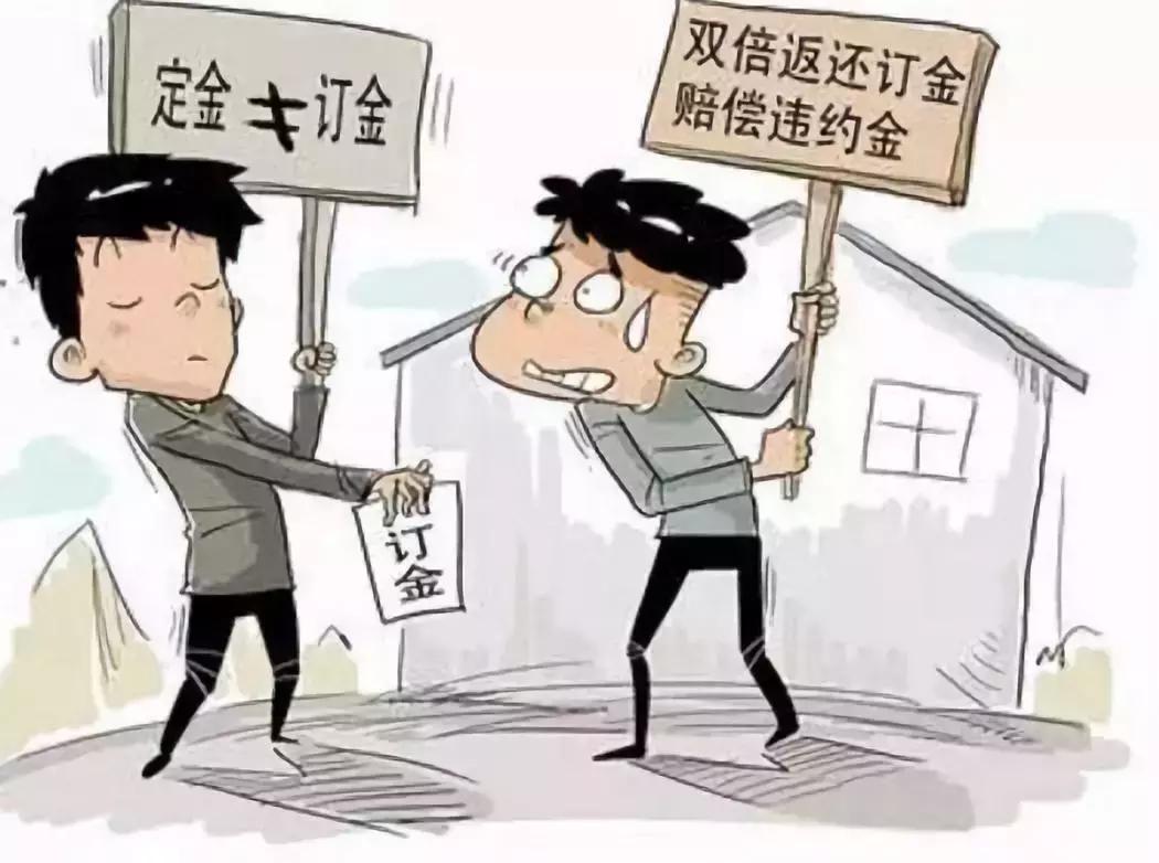 定金正确还是订金正确,定金跟订金区别在哪