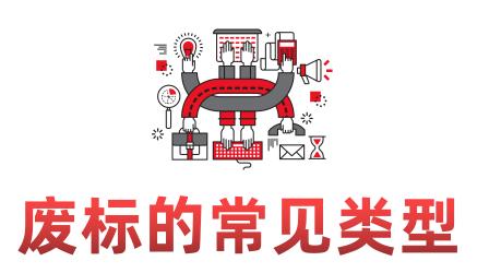 招标出现什么情况会被废标,招标出现废标谁负责