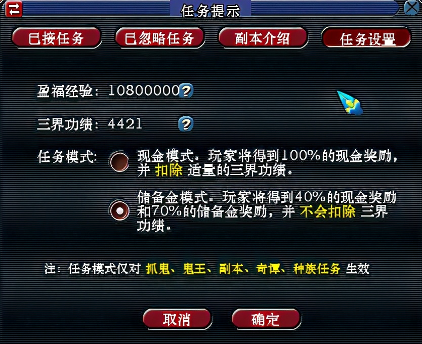 梦幻西游五开快速储备金,梦幻西游储备金转换现金