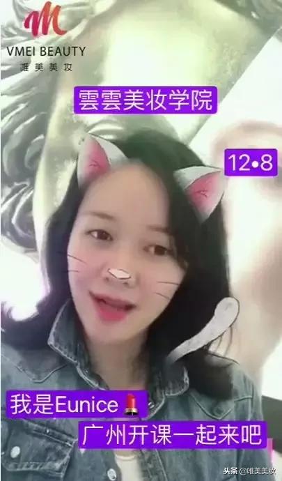 “让你有钱又有颜！“-雲雲美妆学院广州课程分享会
