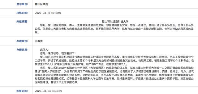 重庆有望再新增两所高校,重庆又一座大学城