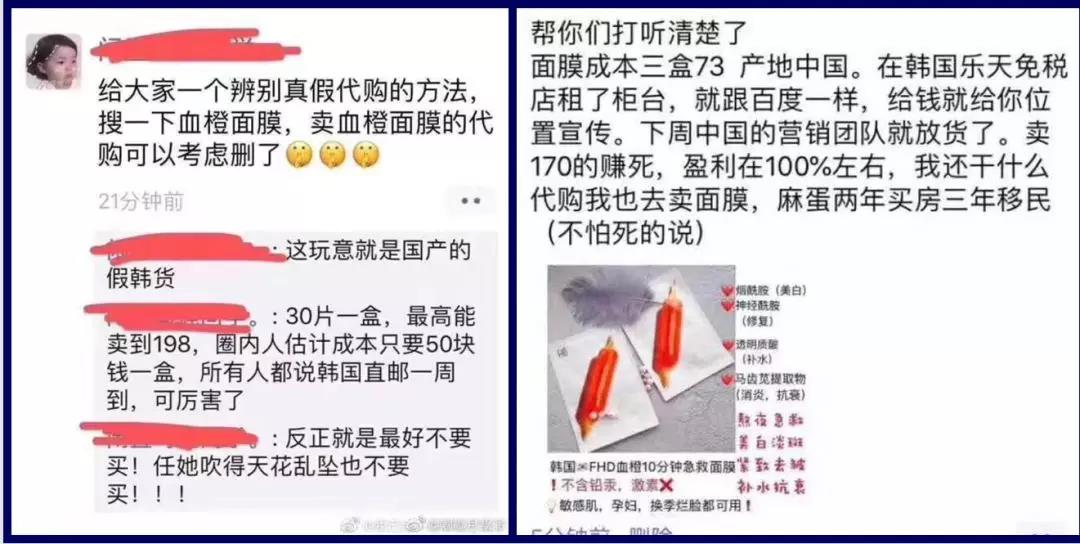 一夜爆火的血橙面膜,李佳琦没要到钱就说不要买,被代购diss惨了