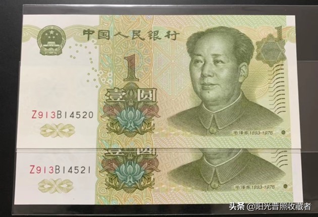 50元爱情号价格,纸币爱情号价格