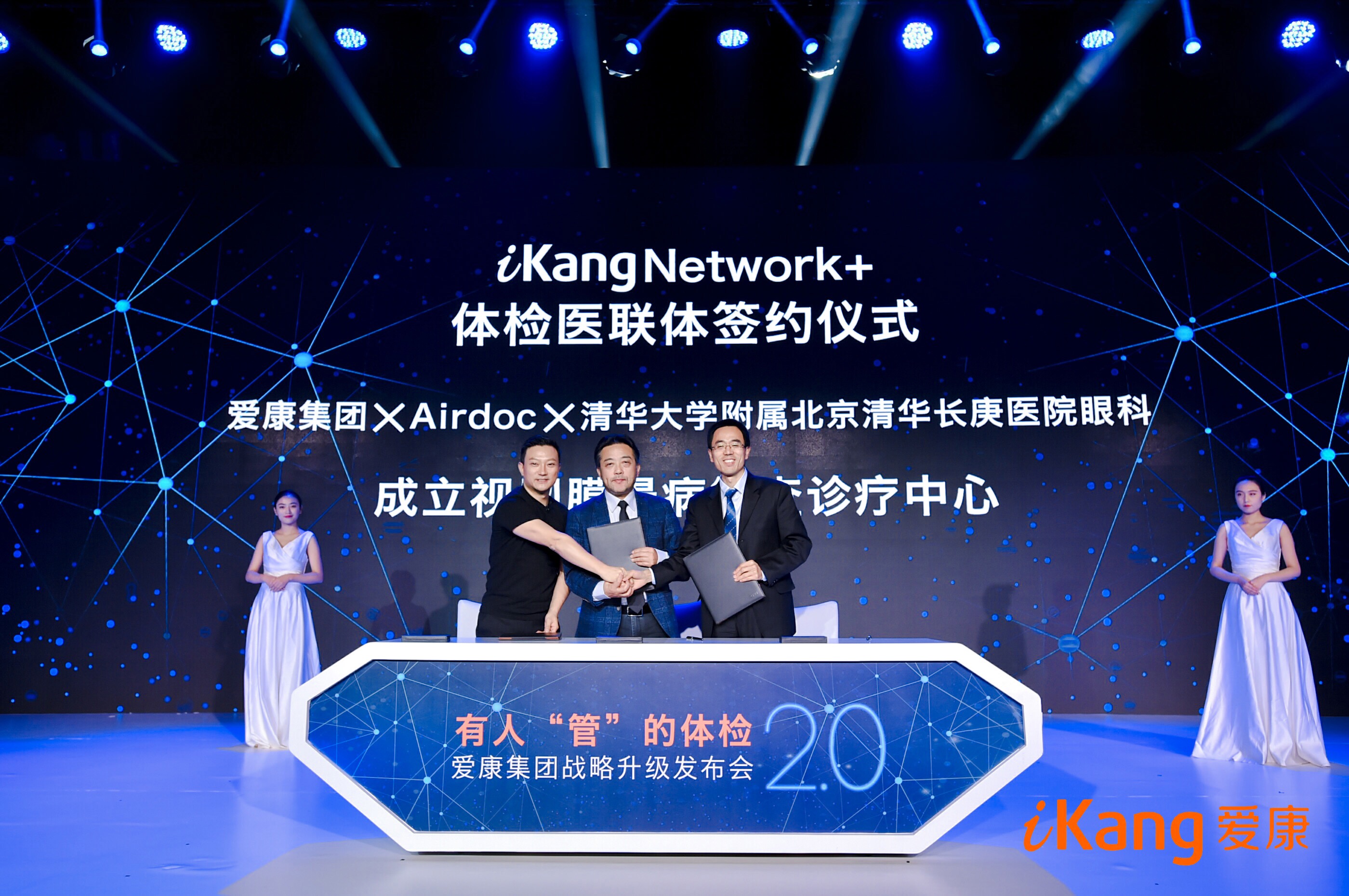 爱康体检最新新闻,爱康的体检到底怎么样