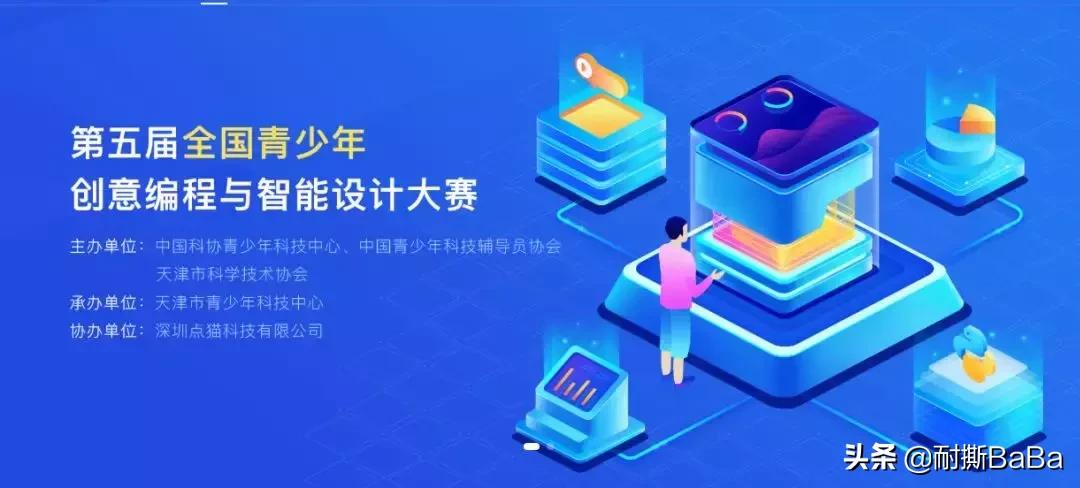 少儿编程考级证书哪里考,scratch少儿编程考级