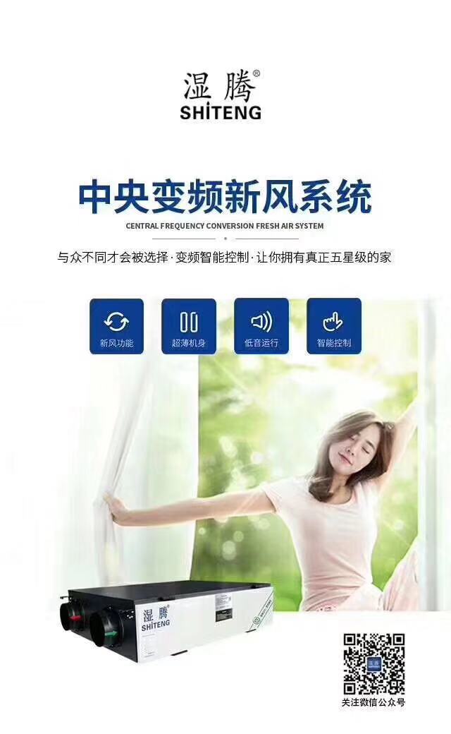 第十届供需会考察企业——走进暖通行业标杆企业“上海湿腾电器”