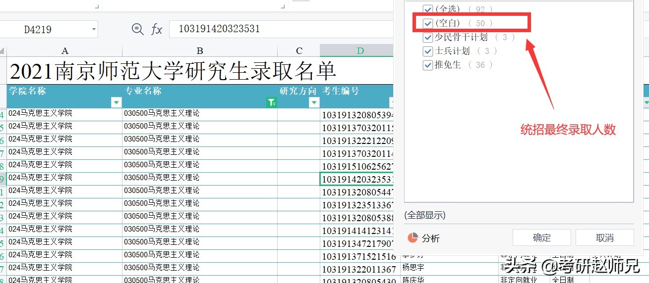 南京师范大学2022年考研院校,江苏211南京师范大学