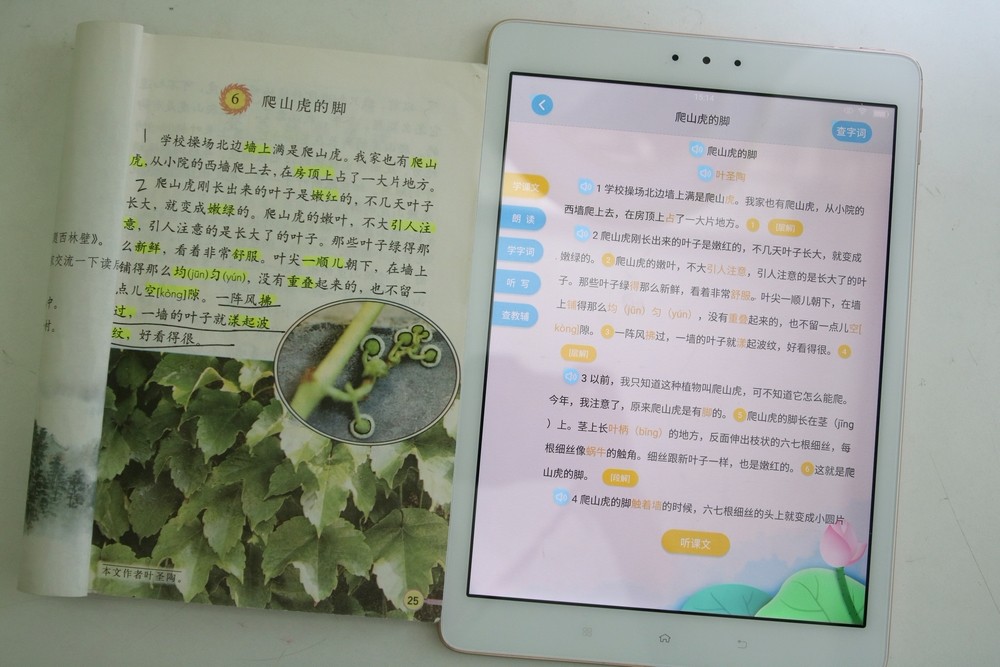 步步高家教机s3pro参数配置,步步高家教机s3pro初中同步教材