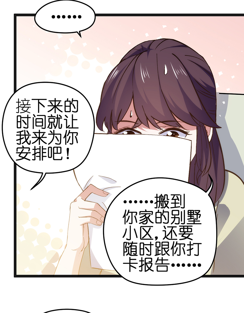 漫画《总裁的专属空姐》要比以前更漂亮，让渣男后悔去吧！