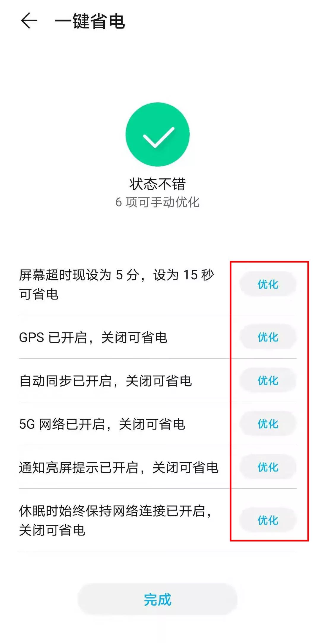 玩手机的时候如何降温,玩手机发烫怎么快速降温