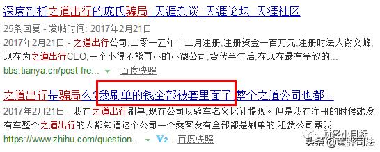 400个资金盘项目名单,资金盘骗局大全