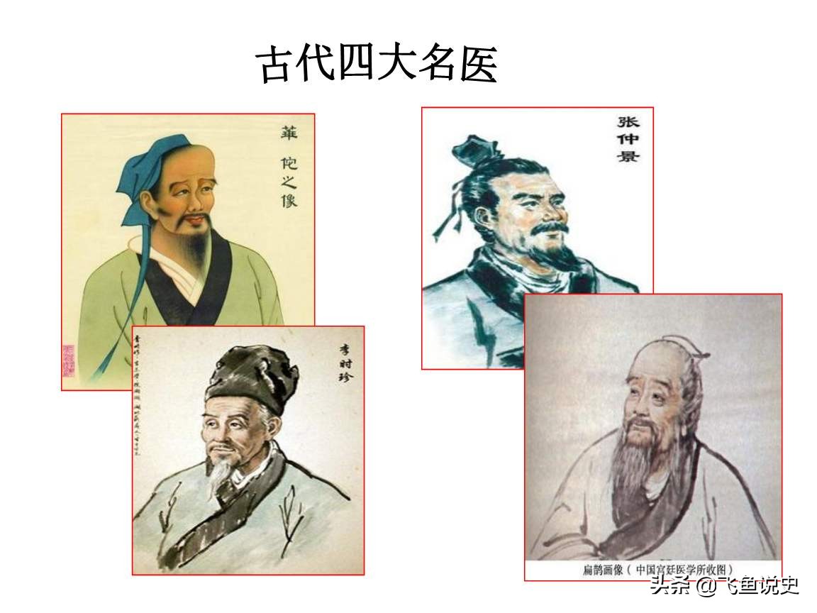 名医扁鹊真相揭秘,神医扁鹊之死真相