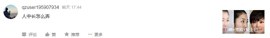 人中长怎么微调整容,人中两边宽怎么整容