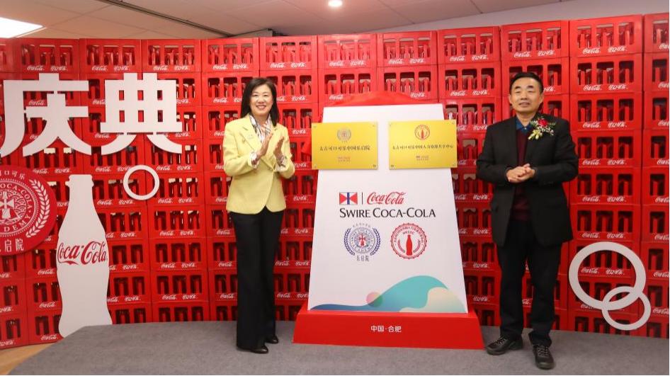 数字化组合拳开新篇,太古可口可乐打造人才发展“理想之城”