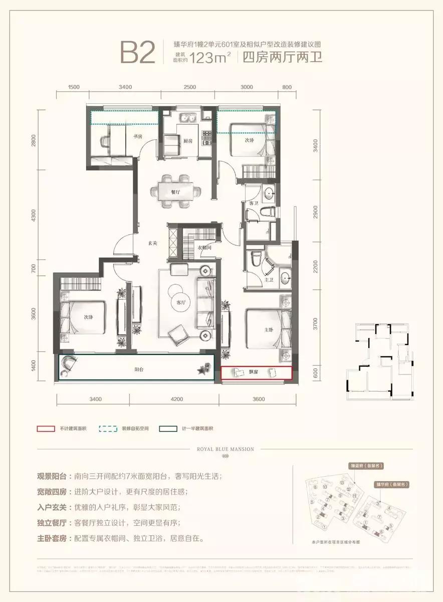 臻蓝府260万,口水楼市臻蓝府