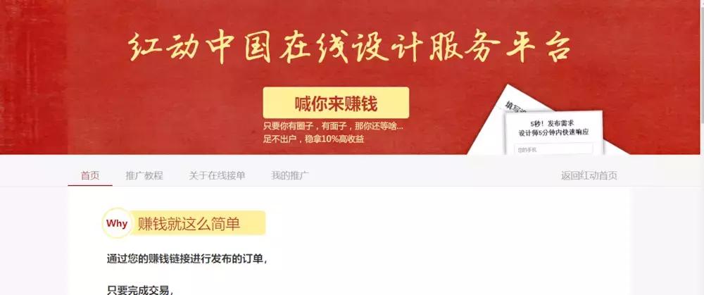 整木设计师兼职网站,10个副业平台
