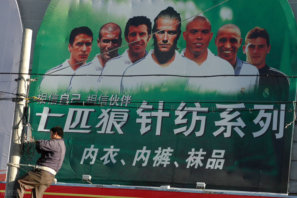 男神标配“七匹狼”，如今陷入困境难以自救？