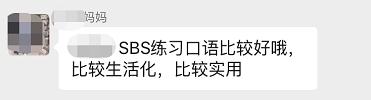 朗文教材sbs,sbs朗文英语教程第二册
