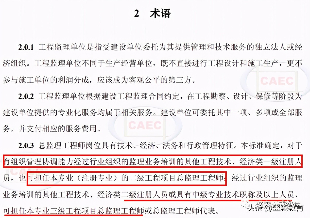 监理强制取消了吗,监理资质取消监理工程师怎么办