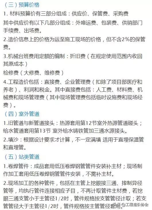 安装工程造价之从零基础讲解,安装工程造价基础全面讲解