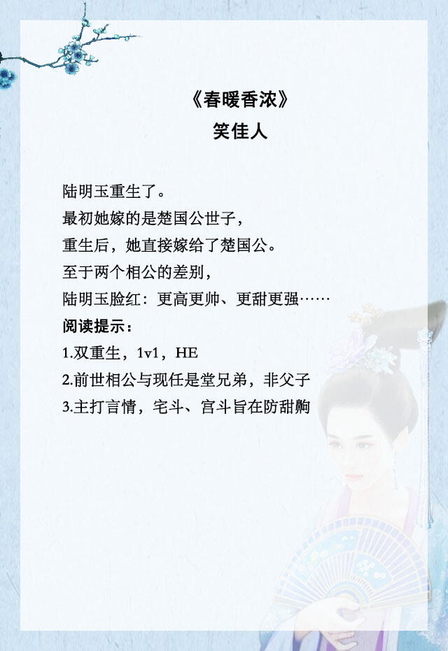 古言重生甜宠小说推荐,古言重生小说推荐甜宠完结