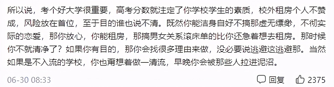 大学遇到性格不合的室友,大学遇到坏舍友