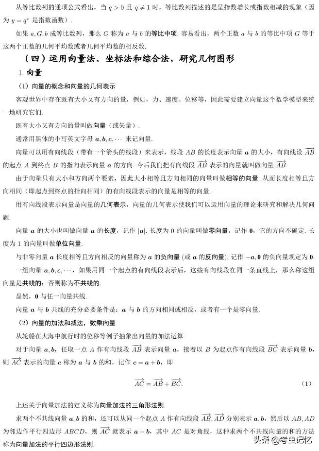 高考考什么？全国高考总分第一北大教授总结了8大考点，179个知识
