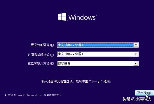 win10系统安装和激活全教程,win10安装详细教程及激活